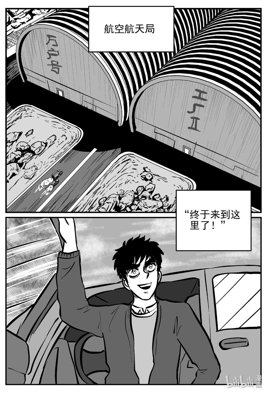 小智怪谈韩漫全集-455 诡域之星无删减无遮挡章节图片 