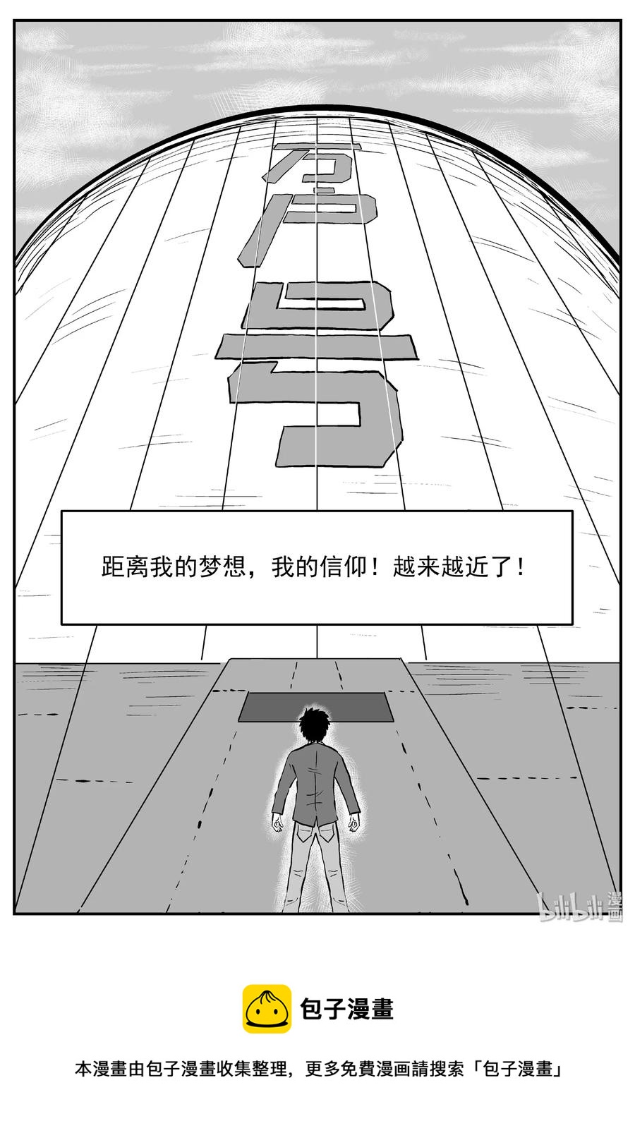 小智怪谈韩漫全集-455 诡域之星无删减无遮挡章节图片 