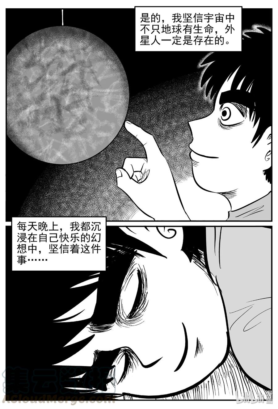 小智怪谈韩漫全集-455 诡域之星无删减无遮挡章节图片 