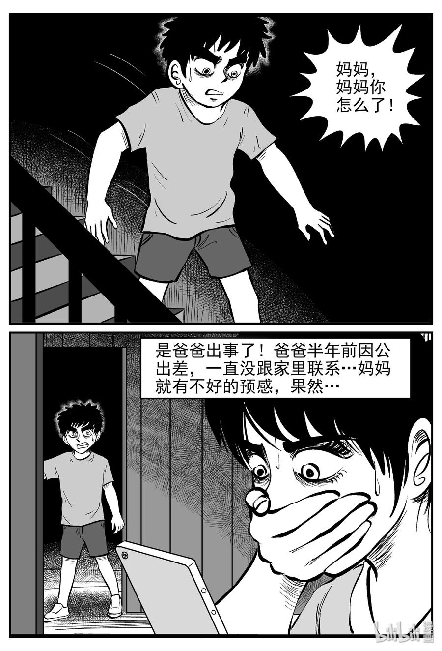 小智怪谈韩漫全集-455 诡域之星无删减无遮挡章节图片 