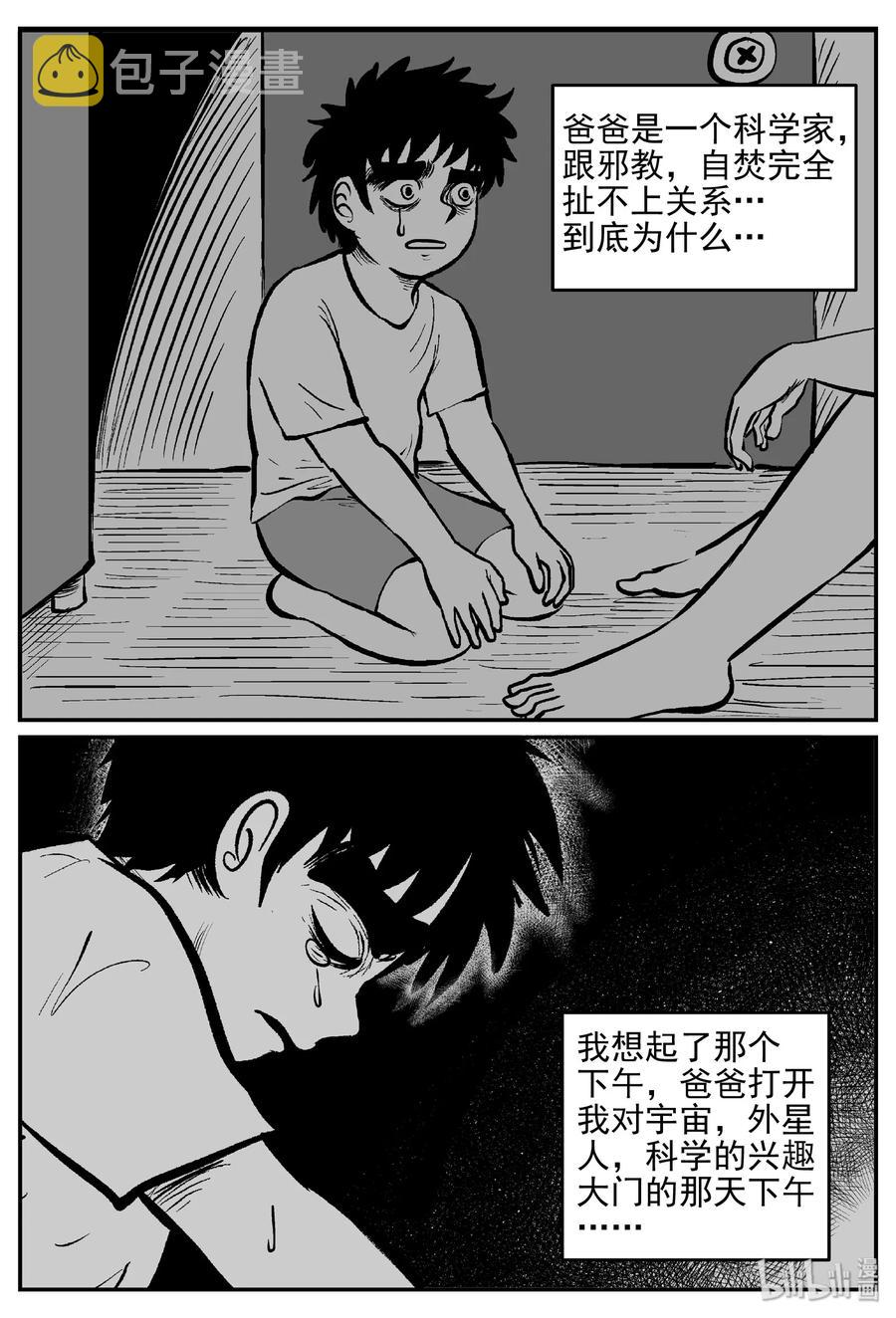 小智怪谈韩漫全集-455 诡域之星无删减无遮挡章节图片 