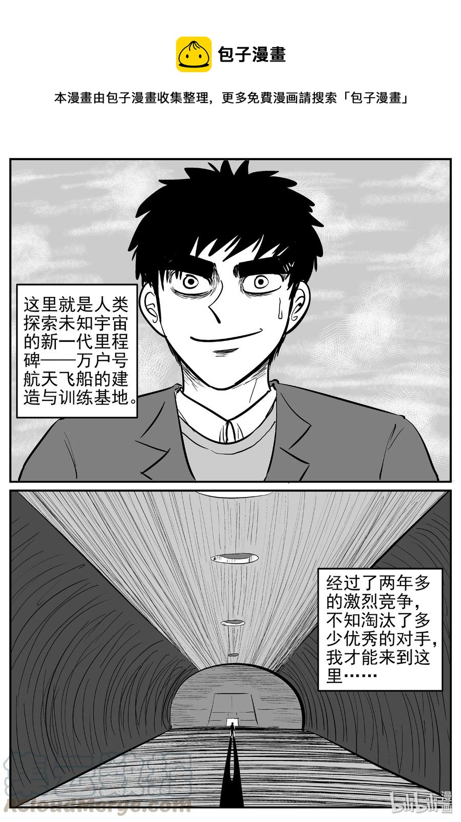 小智怪谈韩漫全集-456 诡域之星无删减无遮挡章节图片 