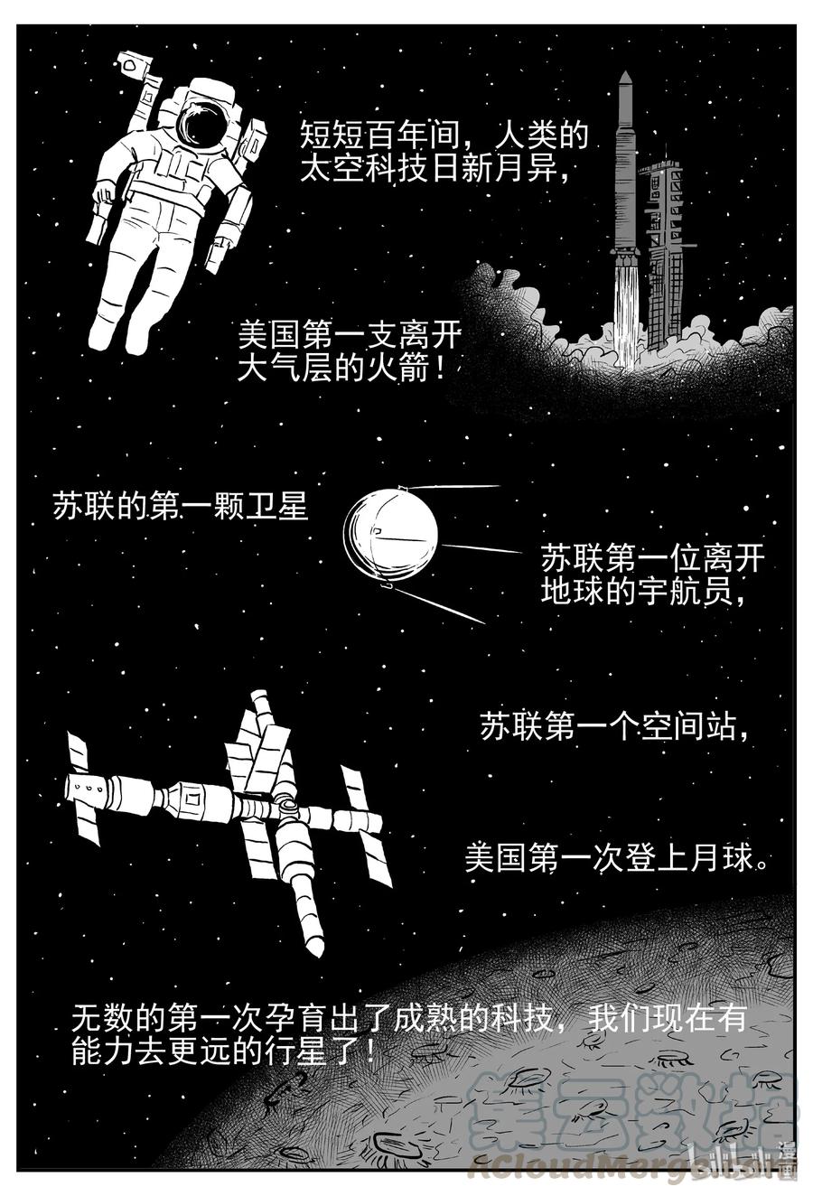 小智怪谈韩漫全集-456 诡域之星无删减无遮挡章节图片 
