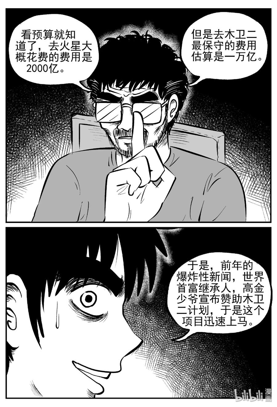 小智怪谈韩漫全集-456 诡域之星无删减无遮挡章节图片 