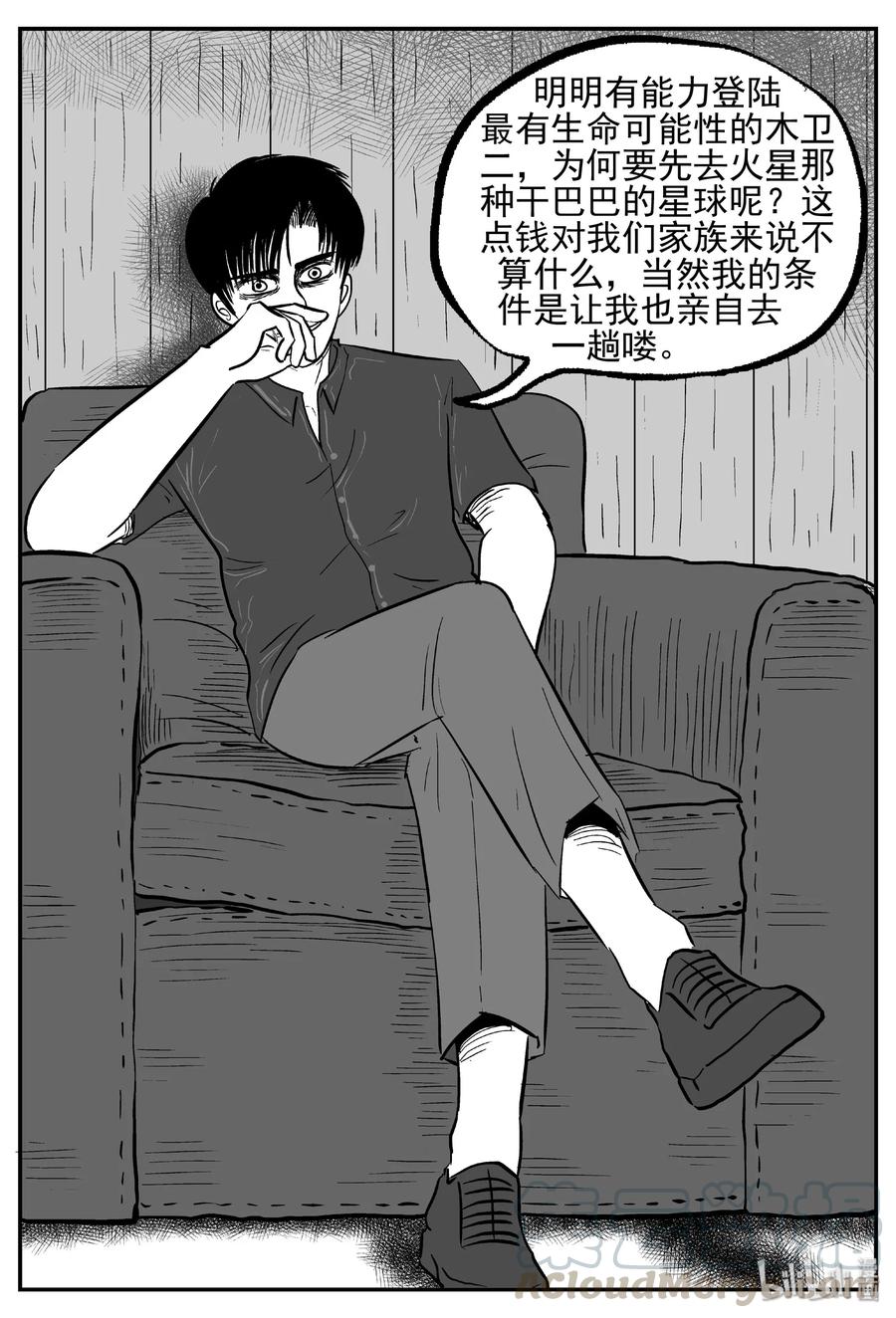 小智怪谈韩漫全集-456 诡域之星无删减无遮挡章节图片 