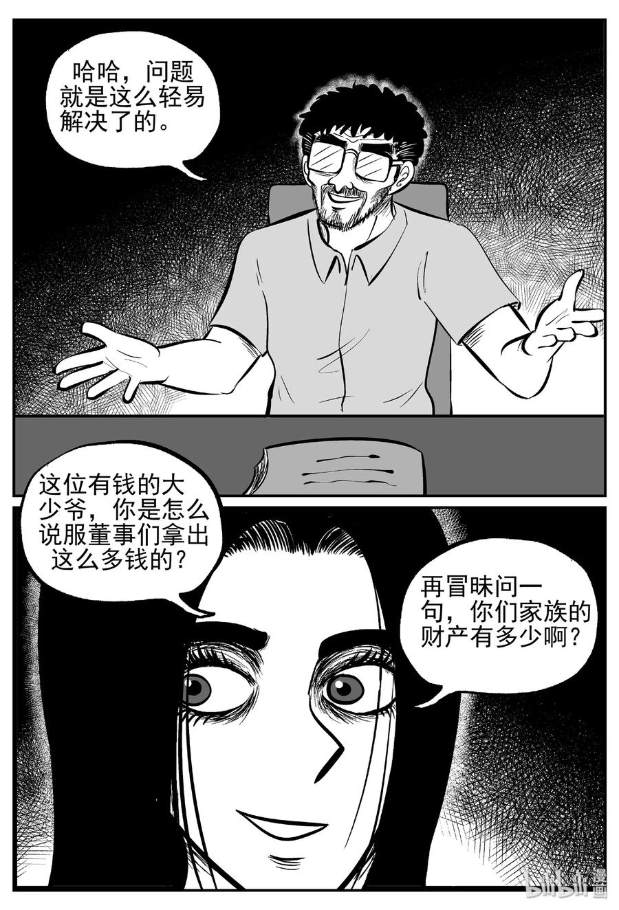 小智怪谈韩漫全集-456 诡域之星无删减无遮挡章节图片 