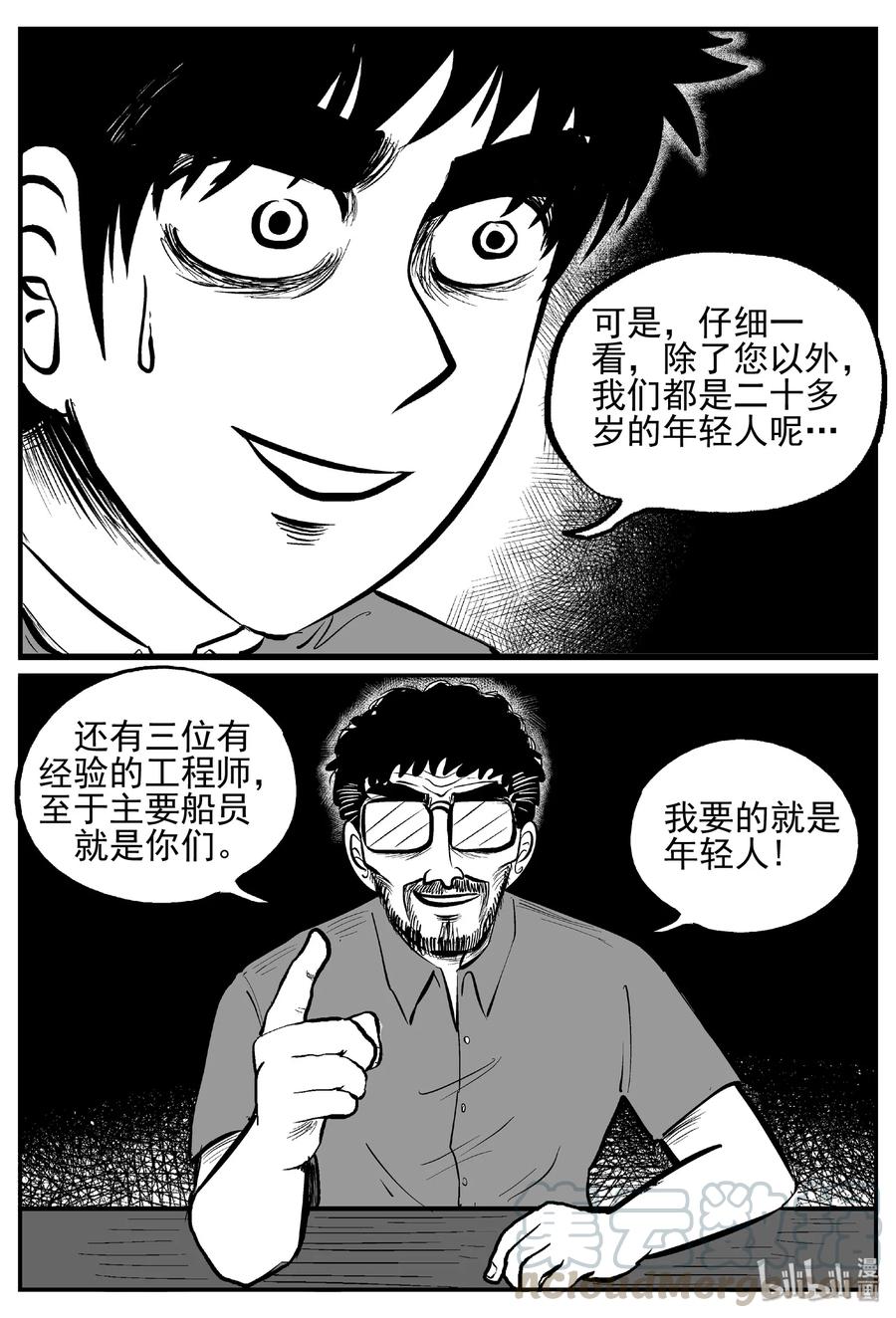 小智怪谈韩漫全集-456 诡域之星无删减无遮挡章节图片 