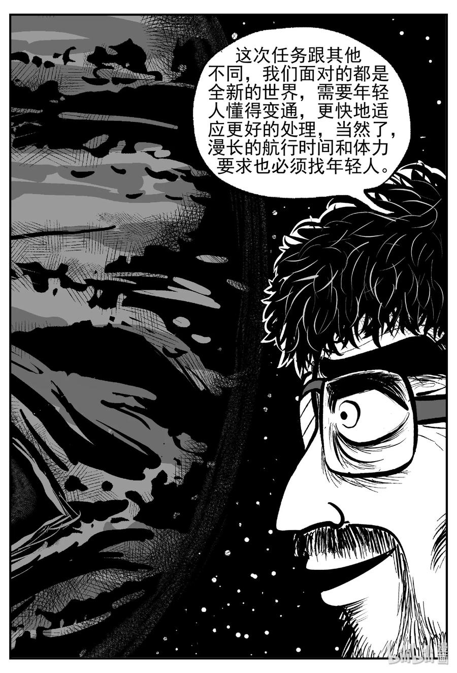 小智怪谈韩漫全集-456 诡域之星无删减无遮挡章节图片 