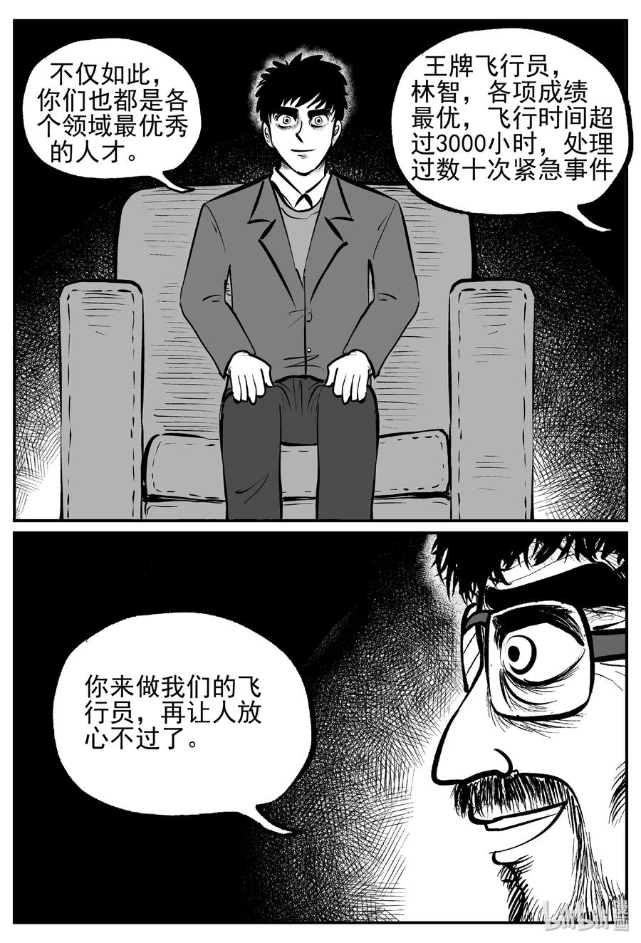 小智怪谈韩漫全集-456 诡域之星无删减无遮挡章节图片 