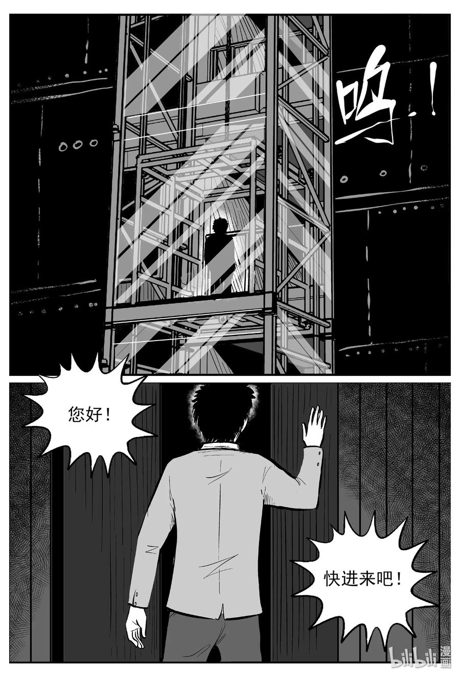 小智怪谈韩漫全集-456 诡域之星无删减无遮挡章节图片 