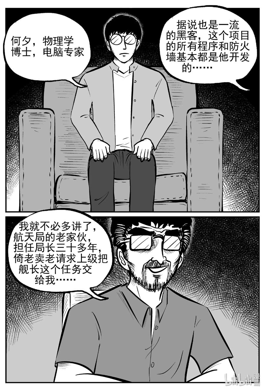 小智怪谈韩漫全集-456 诡域之星无删减无遮挡章节图片 