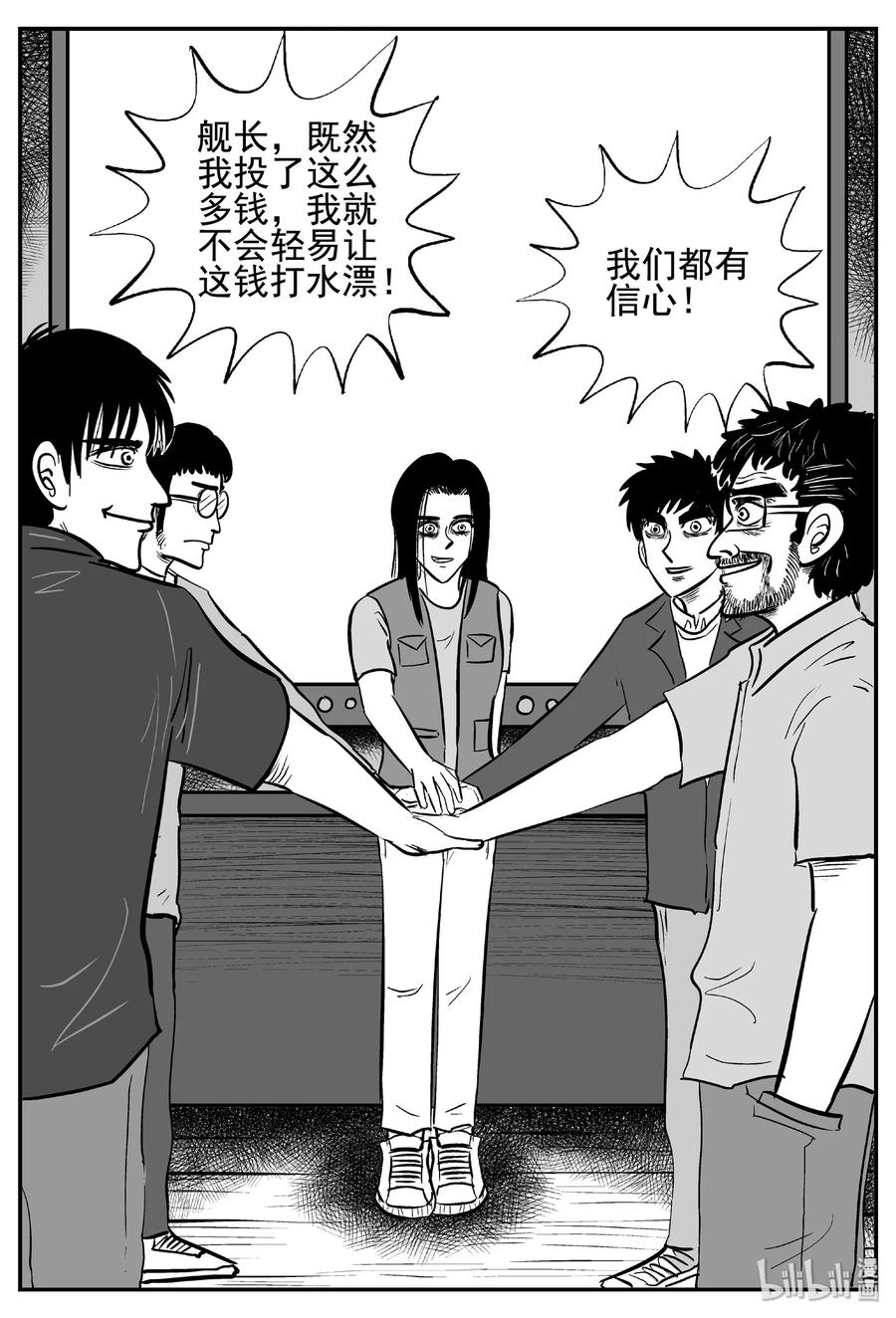 小智怪谈韩漫全集-456 诡域之星无删减无遮挡章节图片 
