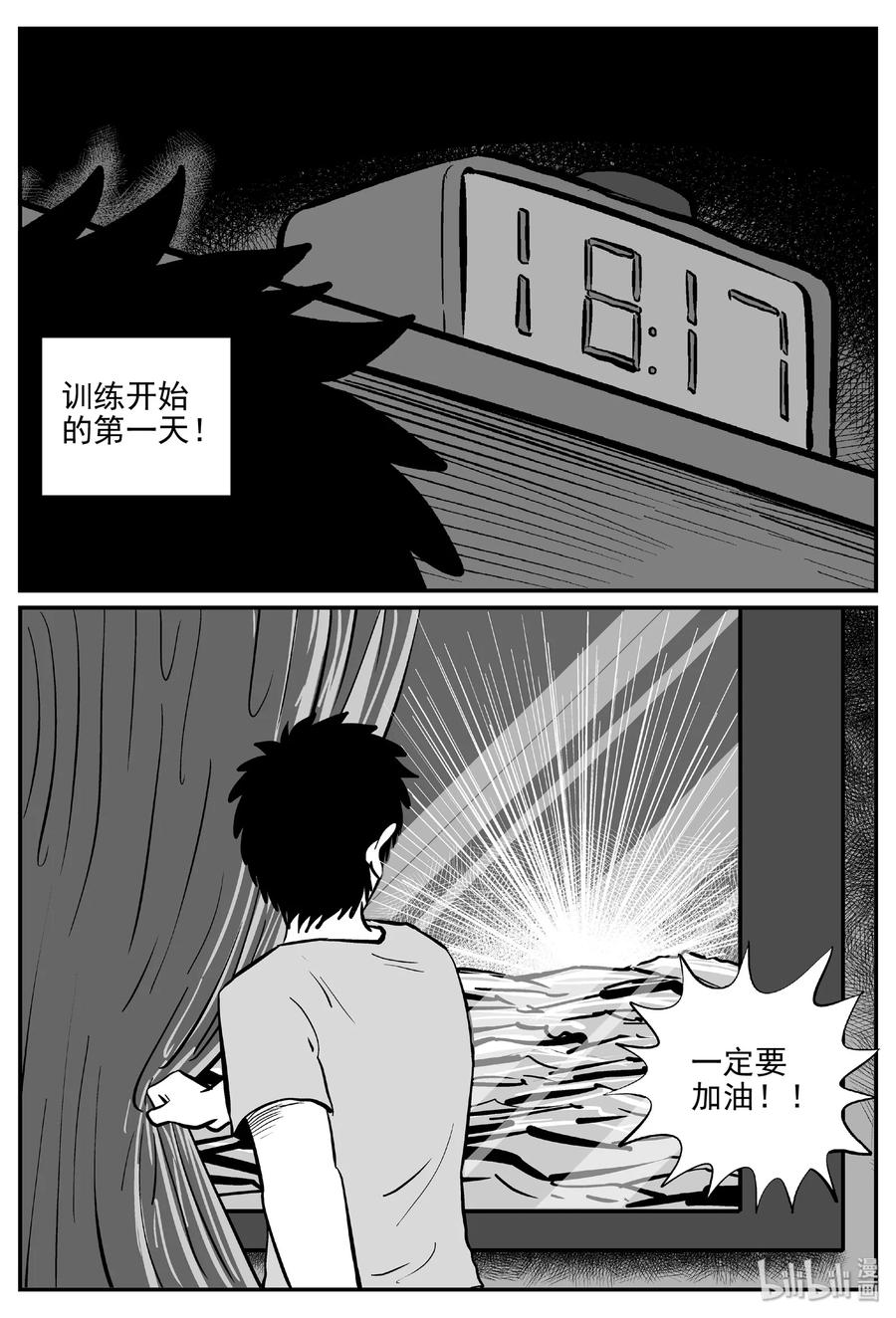 小智怪谈韩漫全集-456 诡域之星无删减无遮挡章节图片 