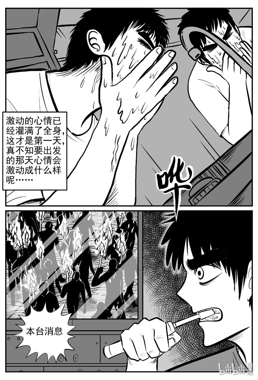 小智怪谈韩漫全集-456 诡域之星无删减无遮挡章节图片 