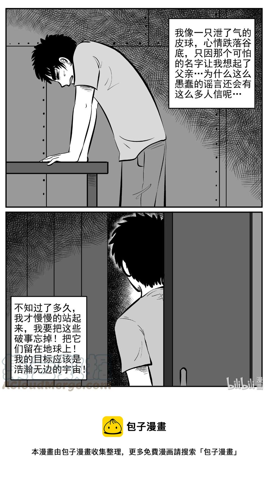 小智怪谈韩漫全集-456 诡域之星无删减无遮挡章节图片 