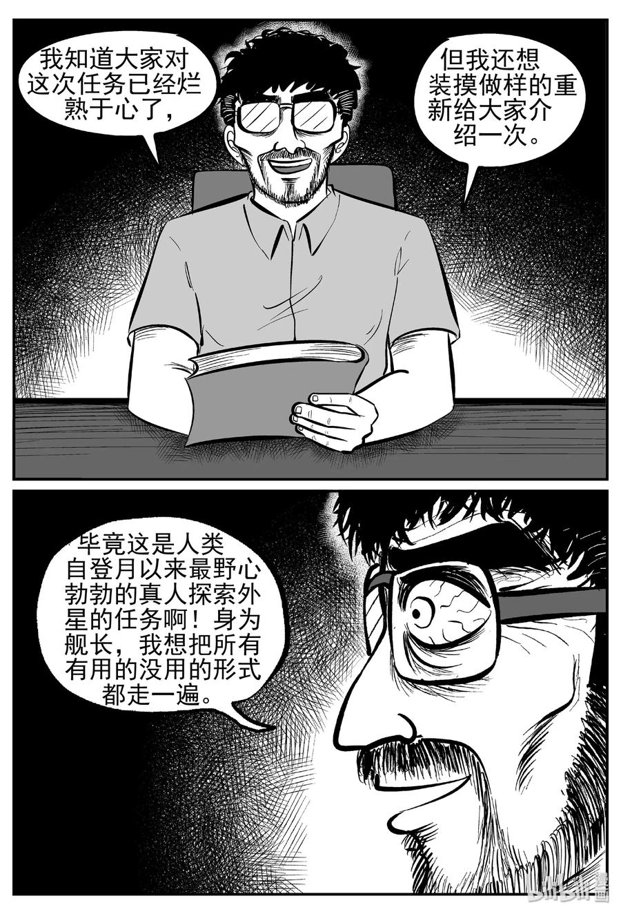 小智怪谈韩漫全集-456 诡域之星无删减无遮挡章节图片 