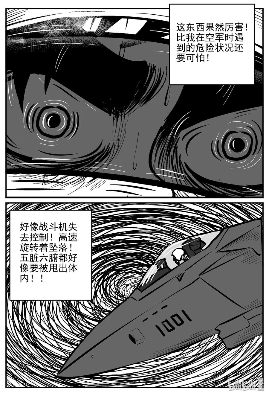 小智怪谈韩漫全集-457 诡域之星无删减无遮挡章节图片 