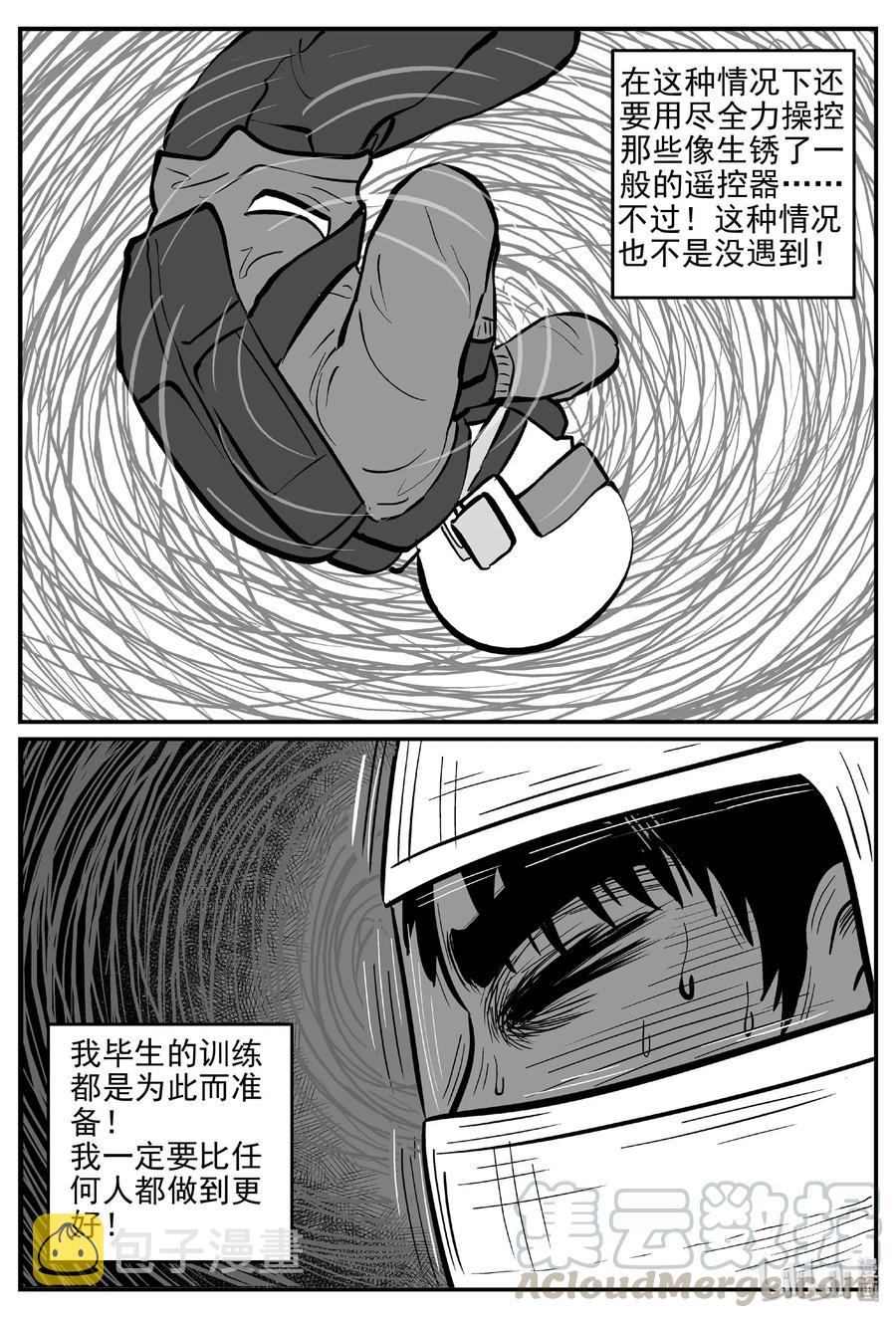小智怪谈韩漫全集-457 诡域之星无删减无遮挡章节图片 