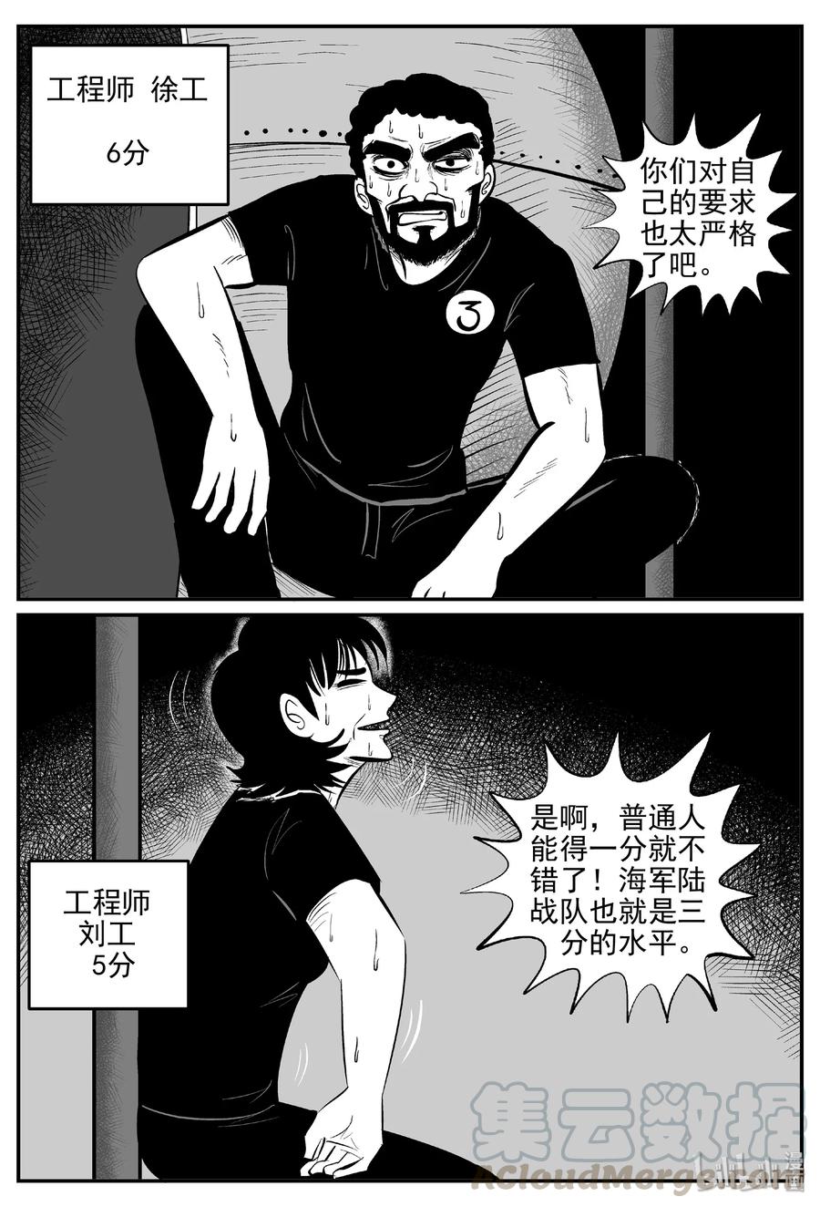 小智怪谈韩漫全集-457 诡域之星无删减无遮挡章节图片 