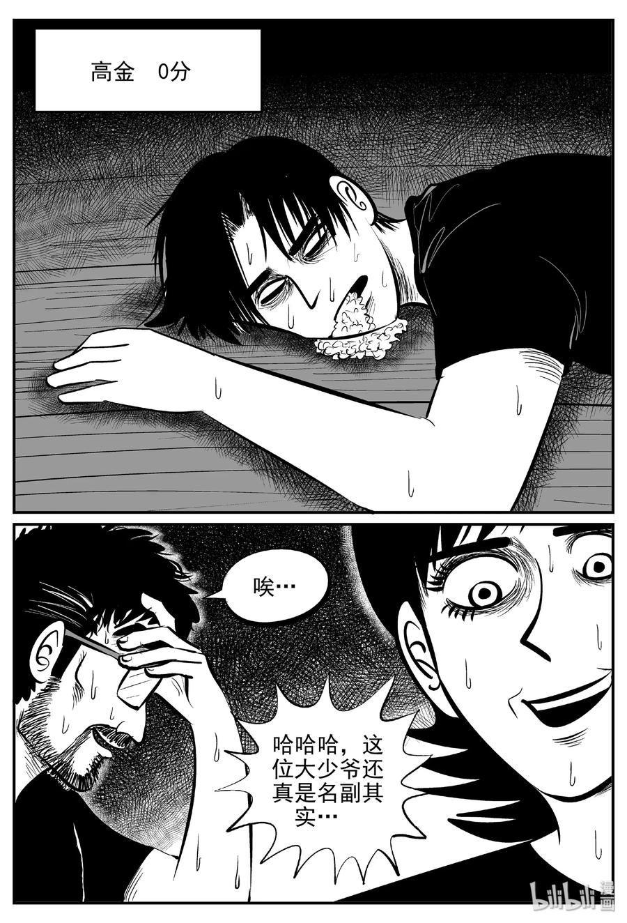 小智怪谈韩漫全集-457 诡域之星无删减无遮挡章节图片 