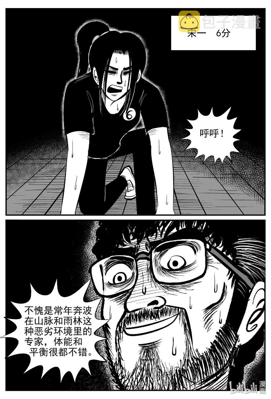 小智怪谈韩漫全集-457 诡域之星无删减无遮挡章节图片 