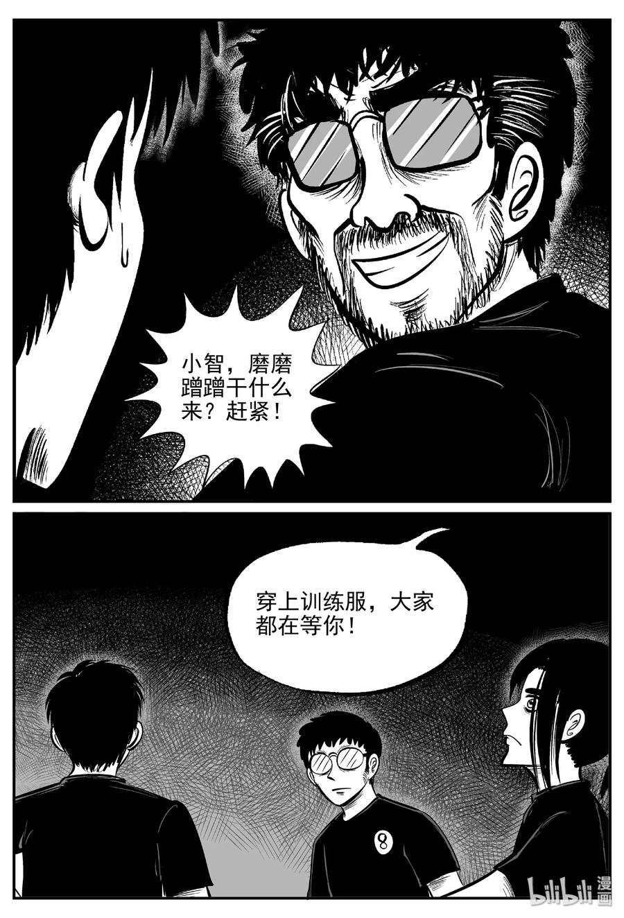 小智怪谈韩漫全集-457 诡域之星无删减无遮挡章节图片 