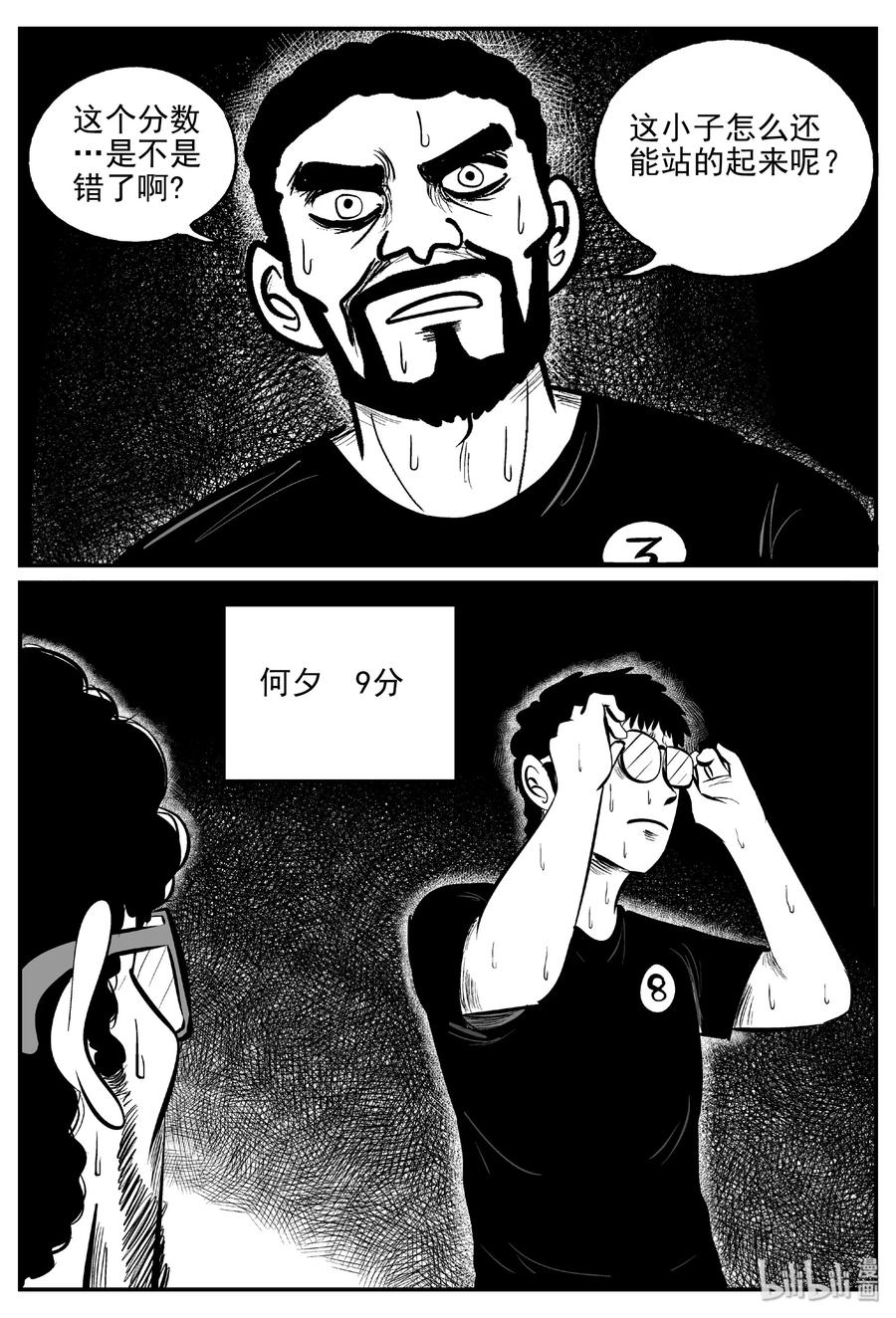 小智怪谈韩漫全集-457 诡域之星无删减无遮挡章节图片 