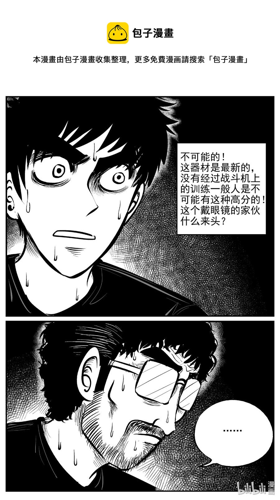 小智怪谈韩漫全集-457 诡域之星无删减无遮挡章节图片 