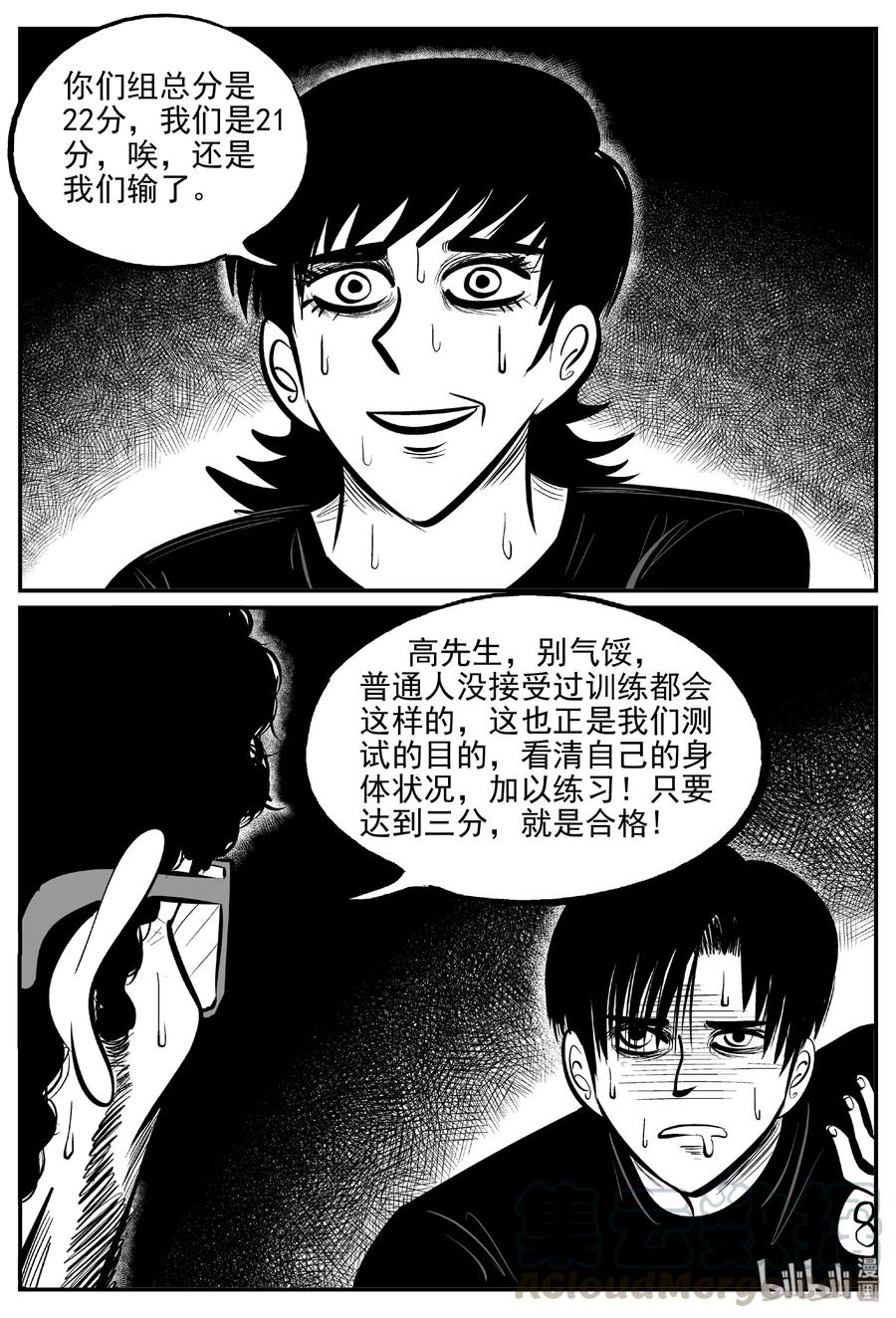 小智怪谈韩漫全集-457 诡域之星无删减无遮挡章节图片 