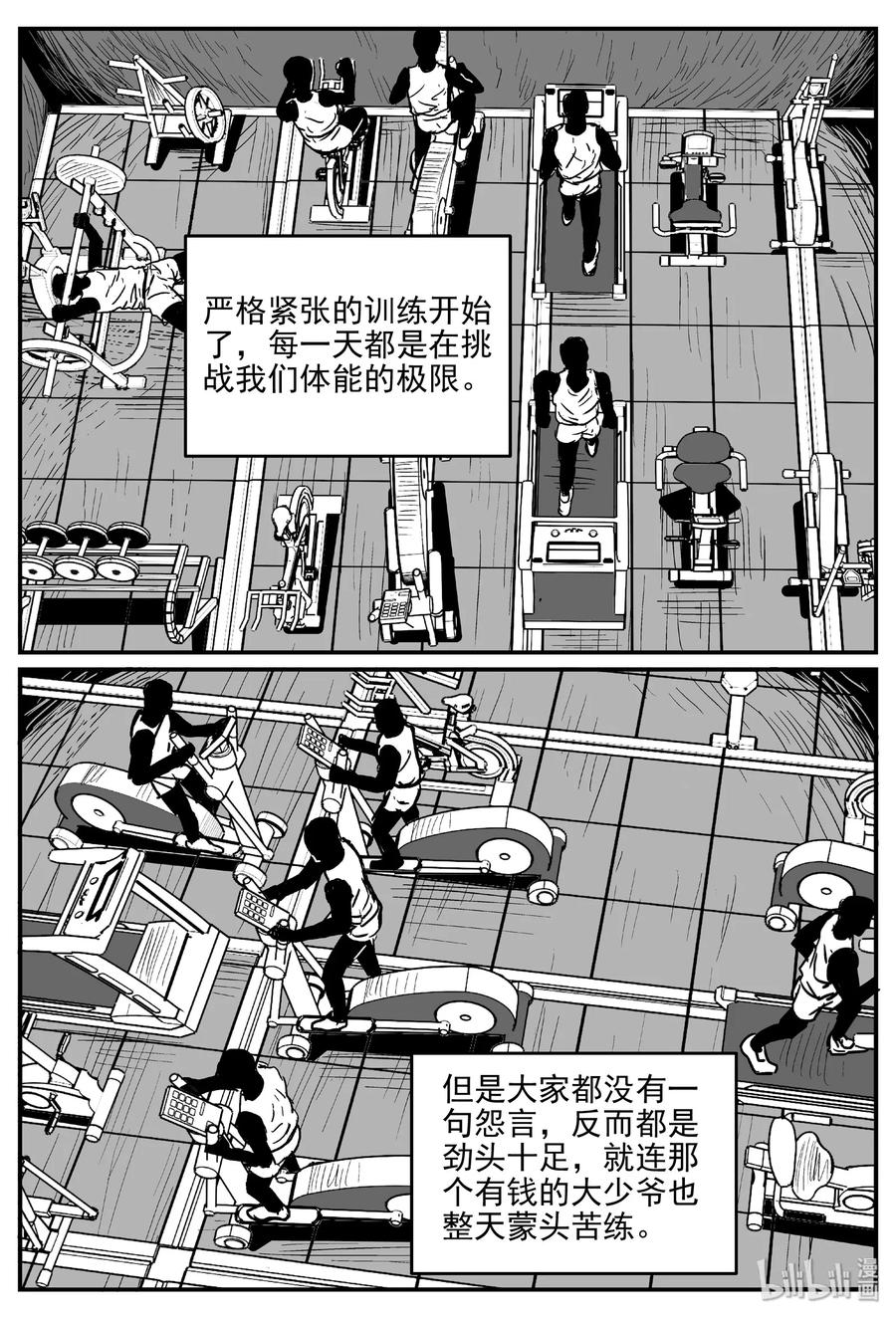 小智怪谈韩漫全集-457 诡域之星无删减无遮挡章节图片 