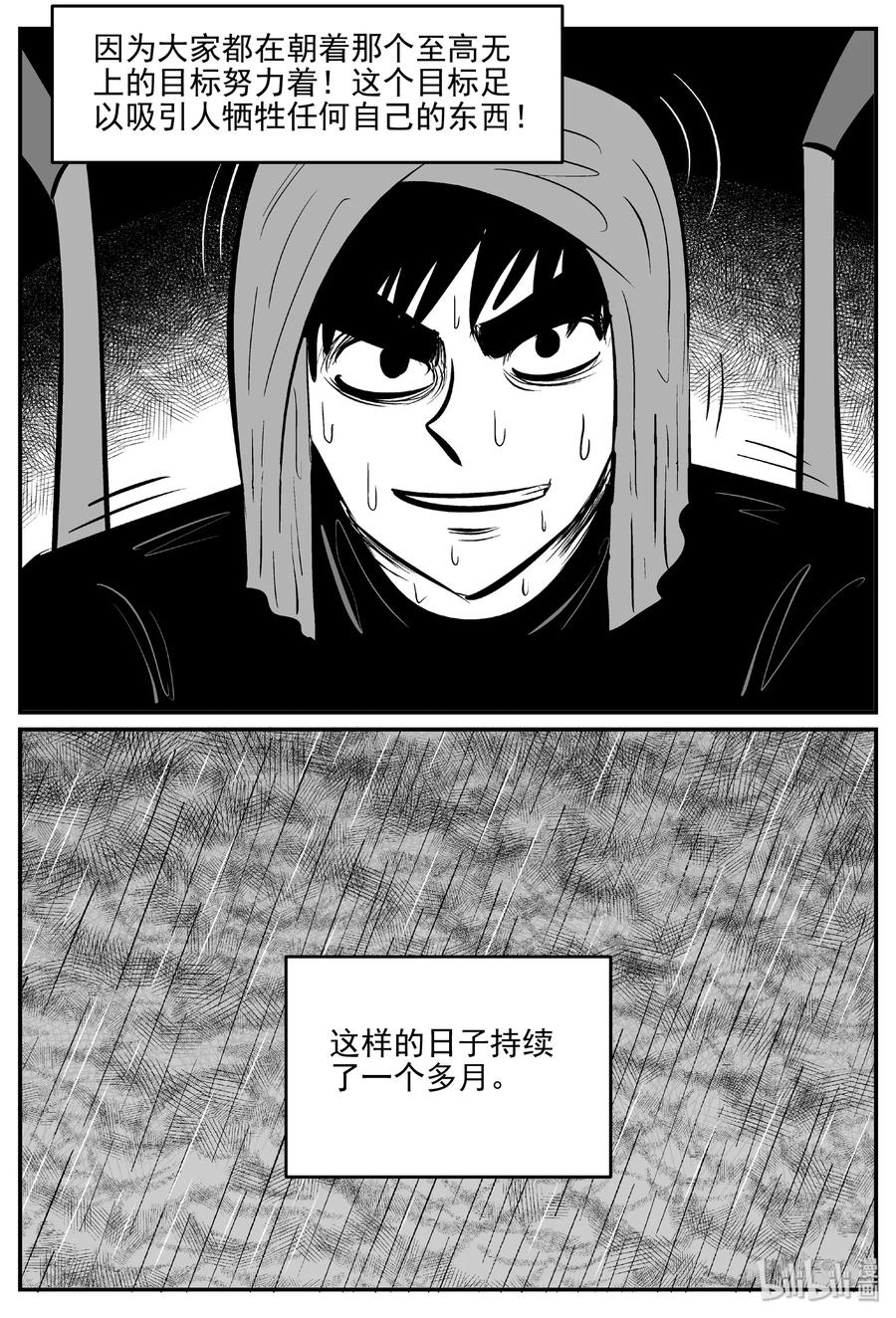 小智怪谈韩漫全集-457 诡域之星无删减无遮挡章节图片 