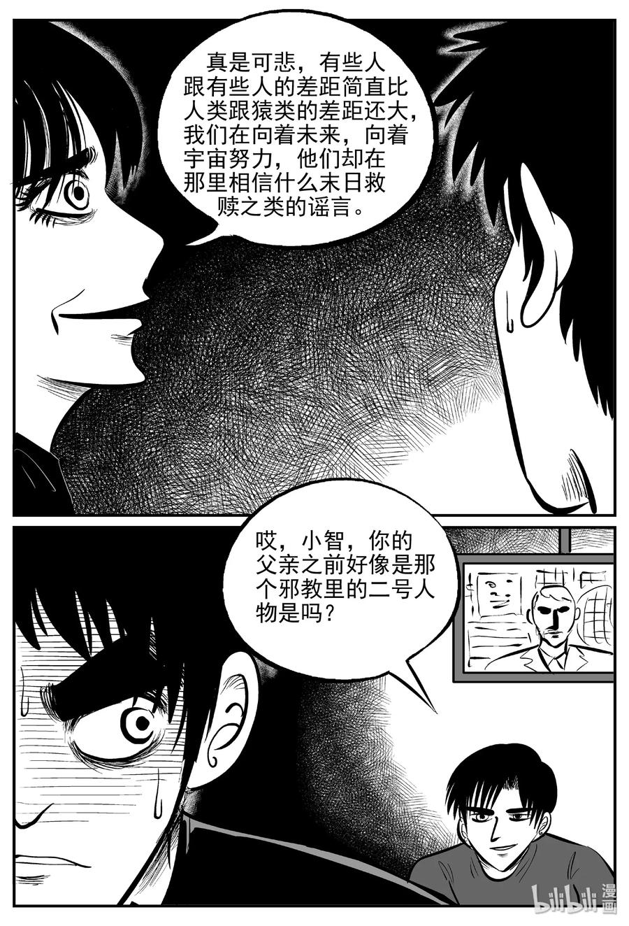 小智怪谈韩漫全集-457 诡域之星无删减无遮挡章节图片 