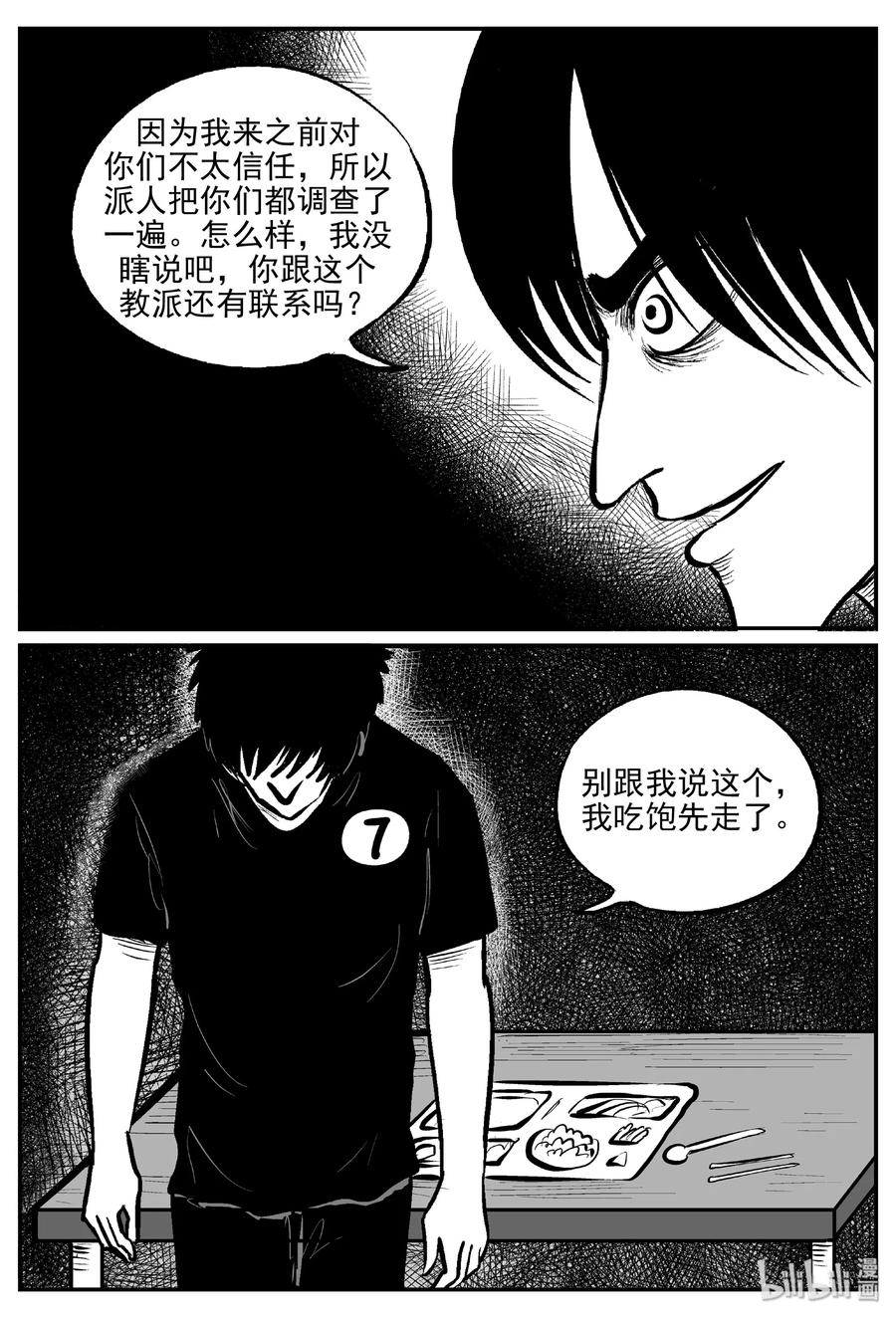 小智怪谈韩漫全集-457 诡域之星无删减无遮挡章节图片 