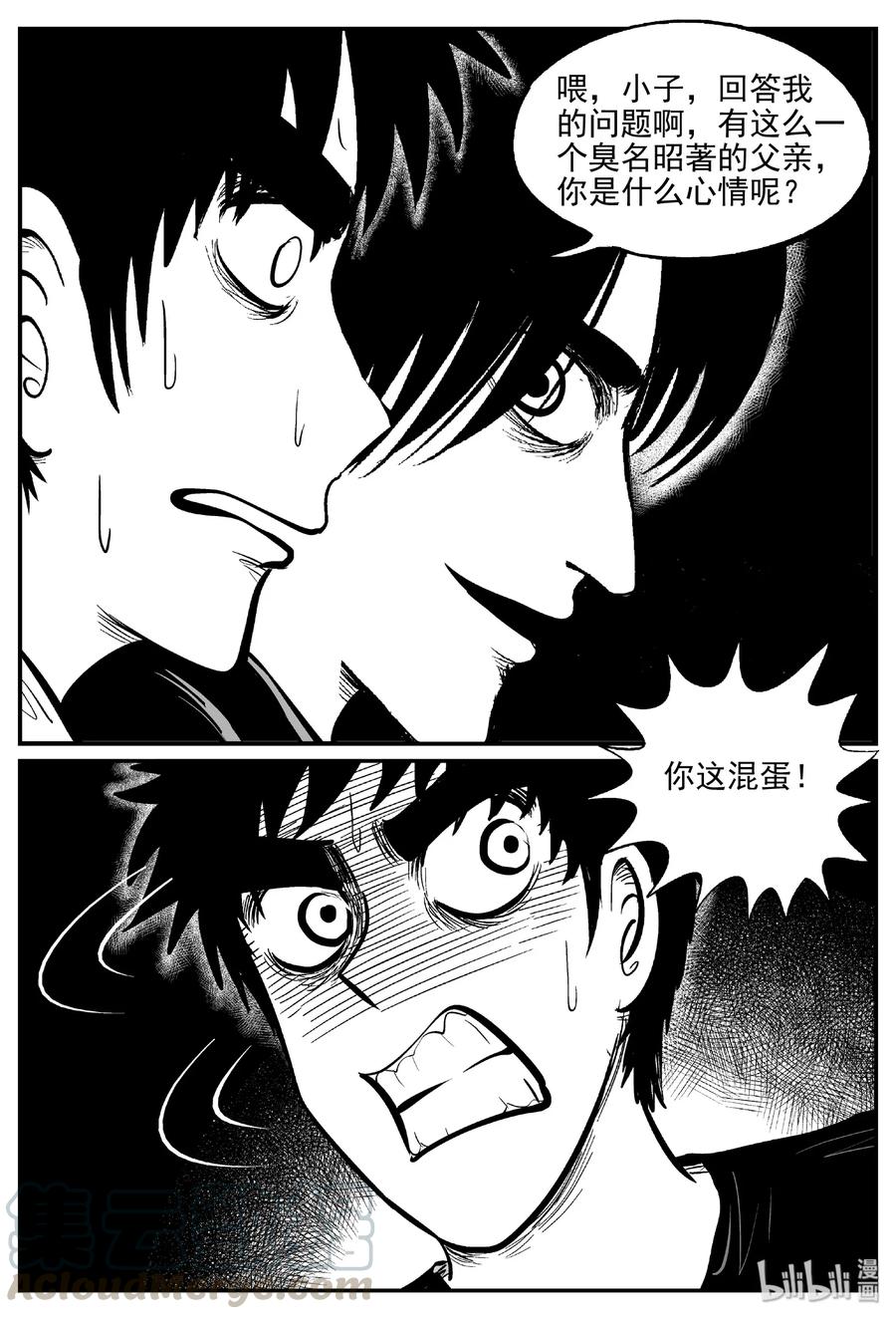 小智怪谈韩漫全集-457 诡域之星无删减无遮挡章节图片 