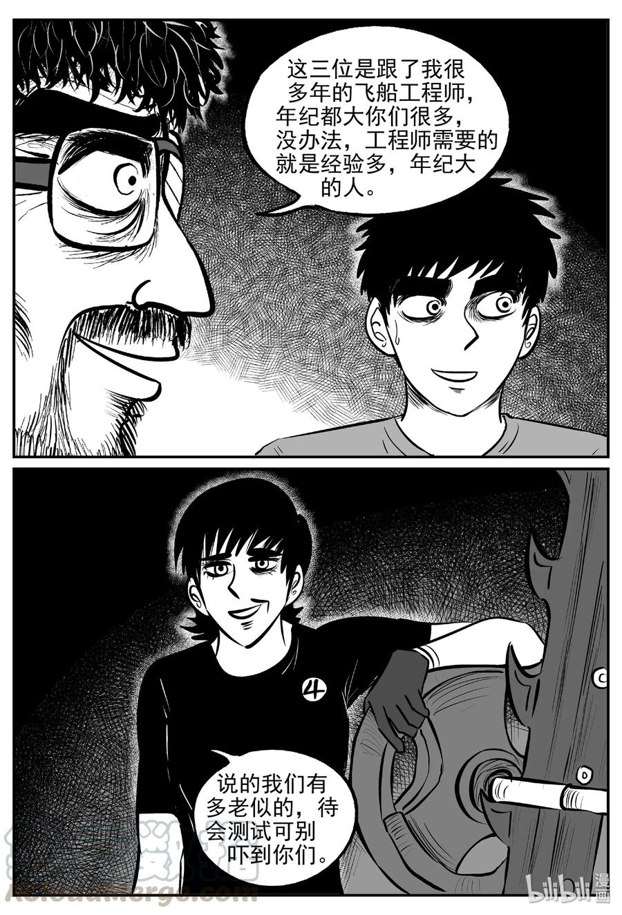 小智怪谈韩漫全集-457 诡域之星无删减无遮挡章节图片 