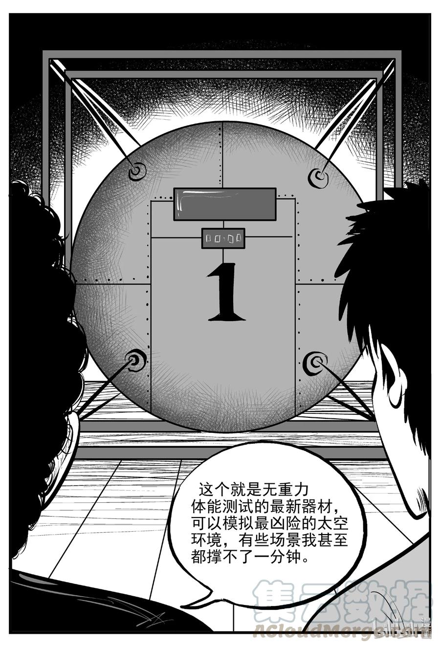 小智怪谈韩漫全集-457 诡域之星无删减无遮挡章节图片 