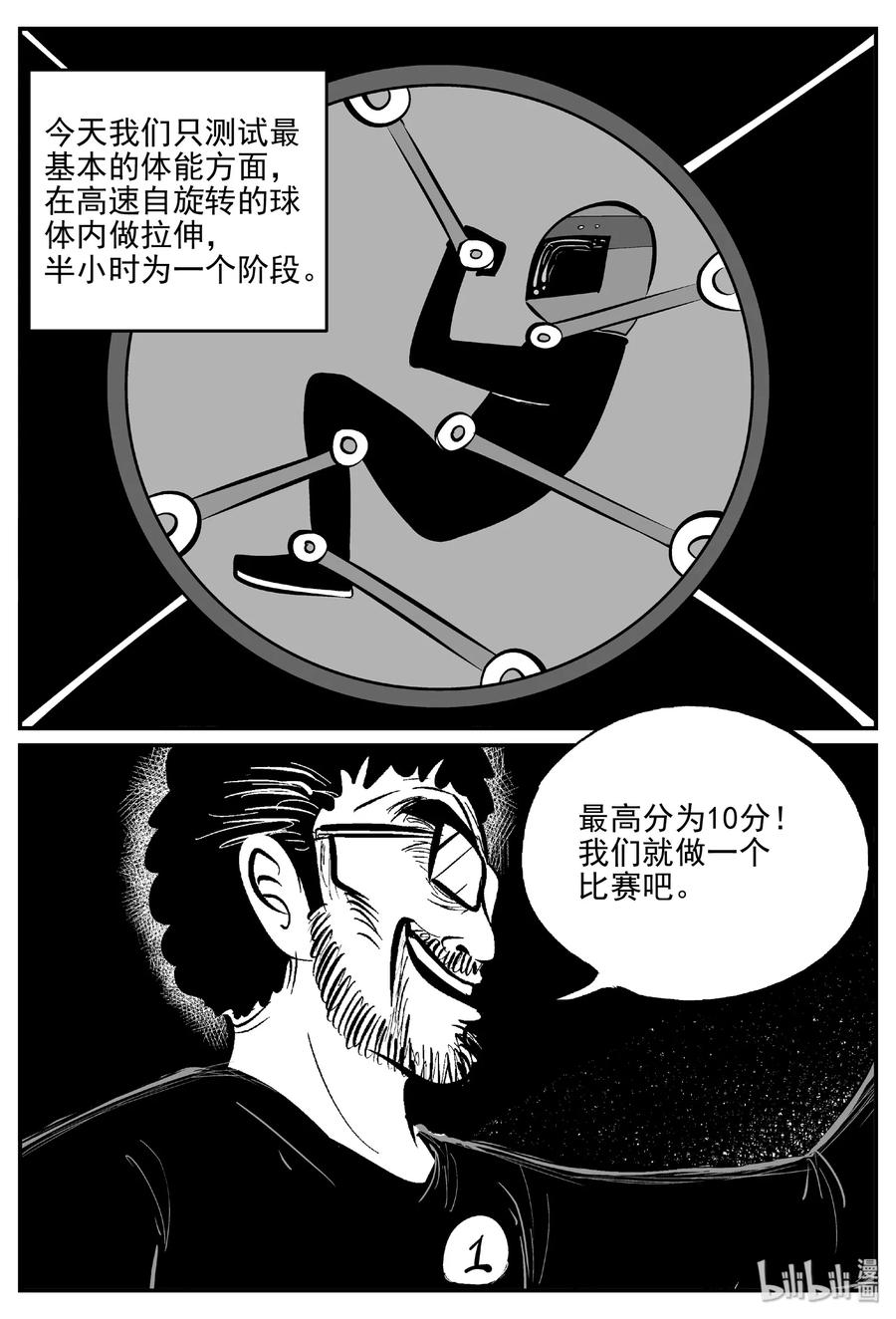 小智怪谈韩漫全集-457 诡域之星无删减无遮挡章节图片 