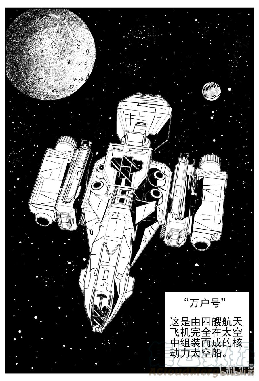 小智怪谈韩漫全集-458 诡域之星无删减无遮挡章节图片 