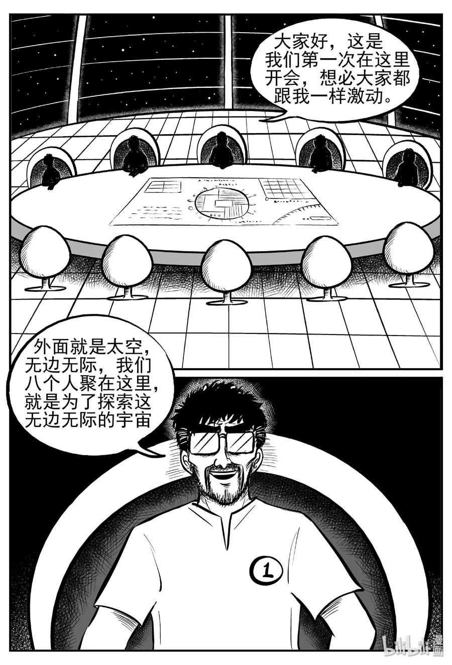 小智怪谈韩漫全集-458 诡域之星无删减无遮挡章节图片 