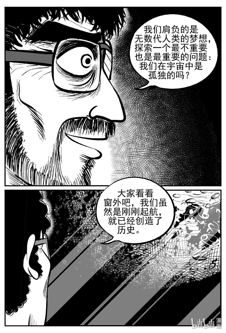 小智怪谈韩漫全集-458 诡域之星无删减无遮挡章节图片 