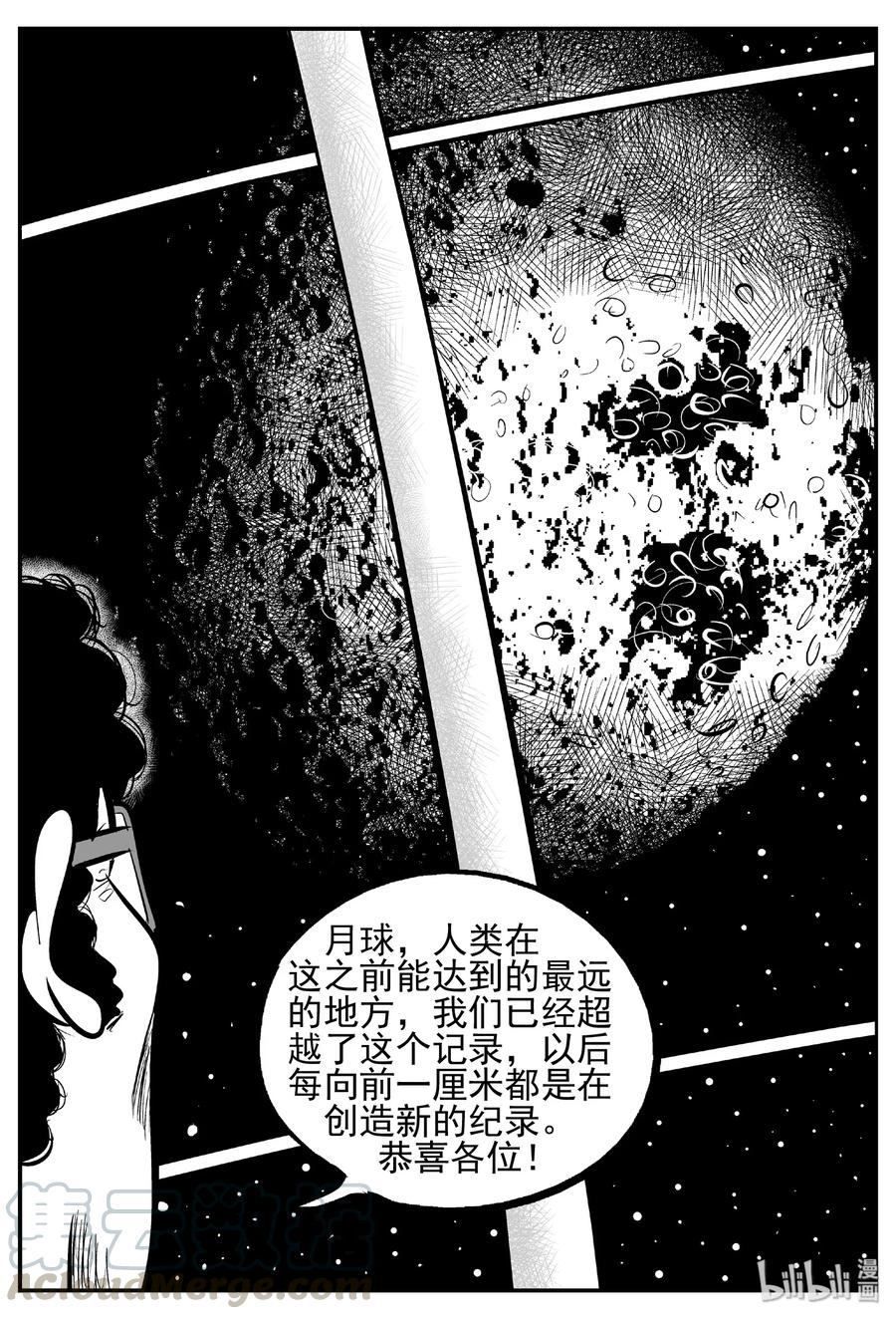 小智怪谈韩漫全集-458 诡域之星无删减无遮挡章节图片 