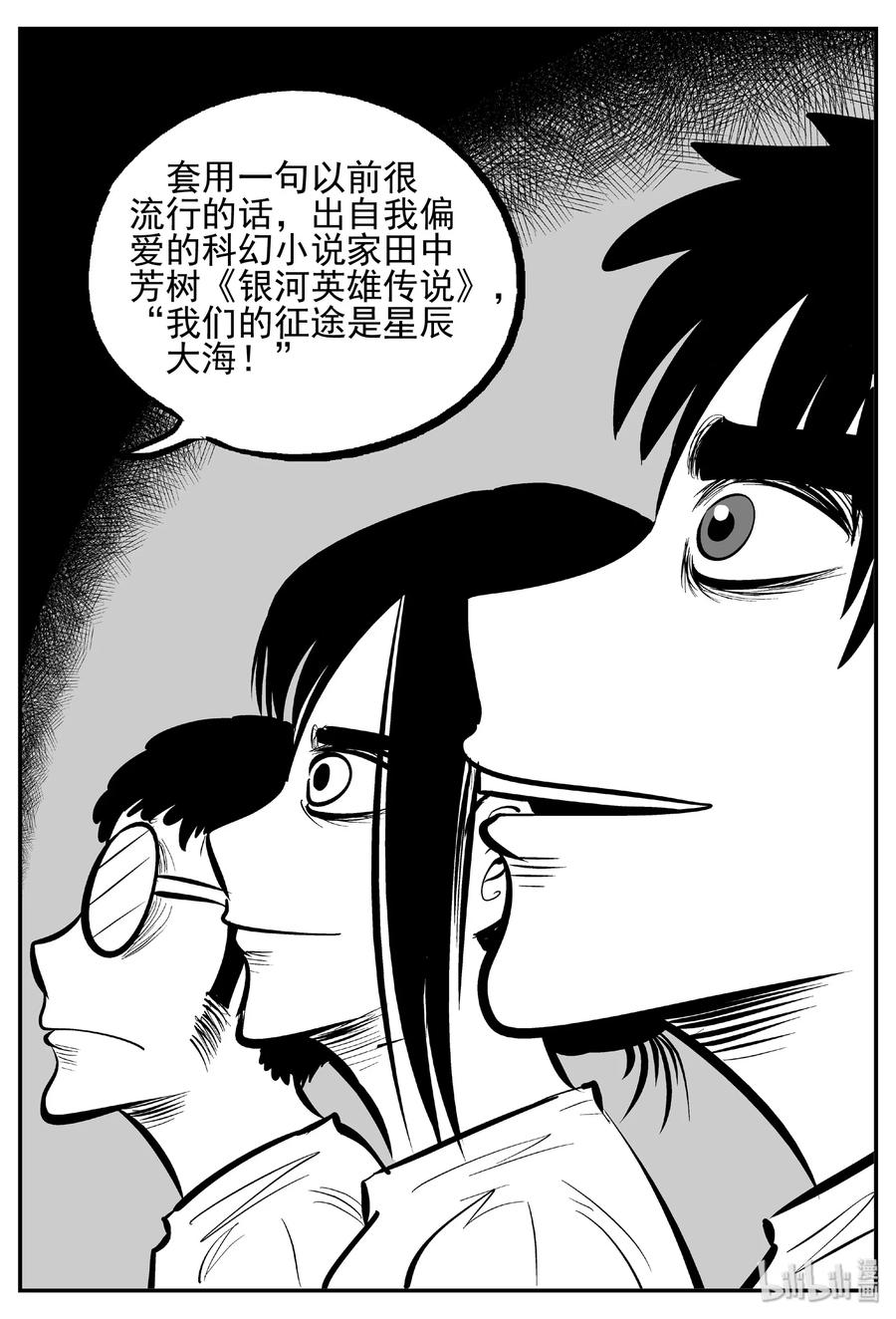 小智怪谈韩漫全集-458 诡域之星无删减无遮挡章节图片 