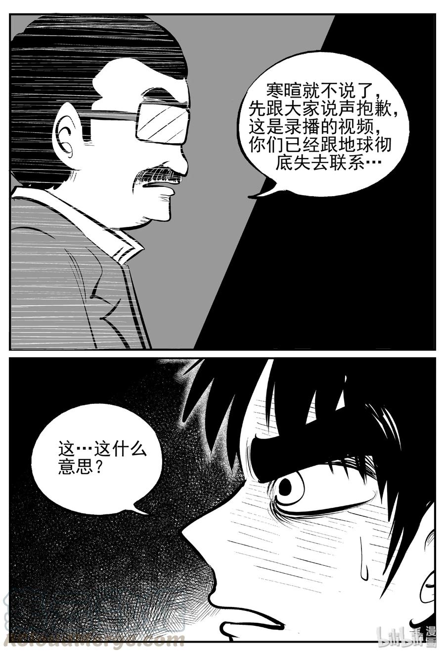 小智怪谈韩漫全集-458 诡域之星无删减无遮挡章节图片 