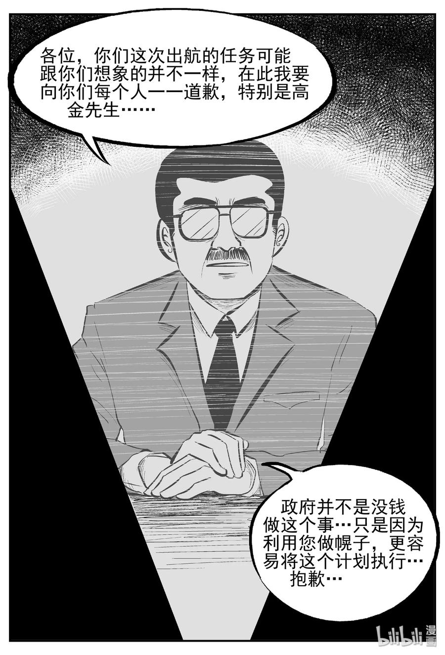 小智怪谈韩漫全集-458 诡域之星无删减无遮挡章节图片 