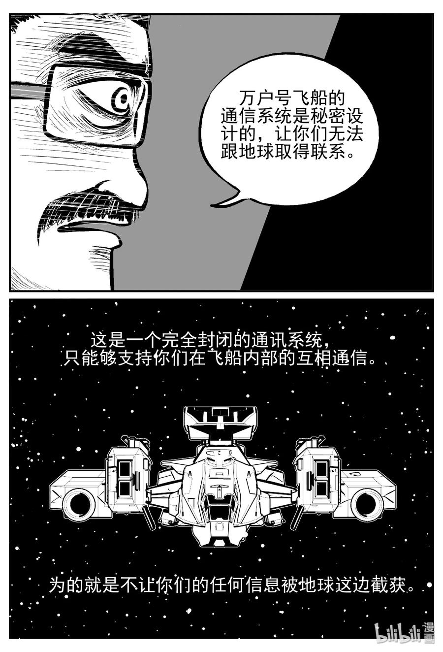 小智怪谈韩漫全集-458 诡域之星无删减无遮挡章节图片 