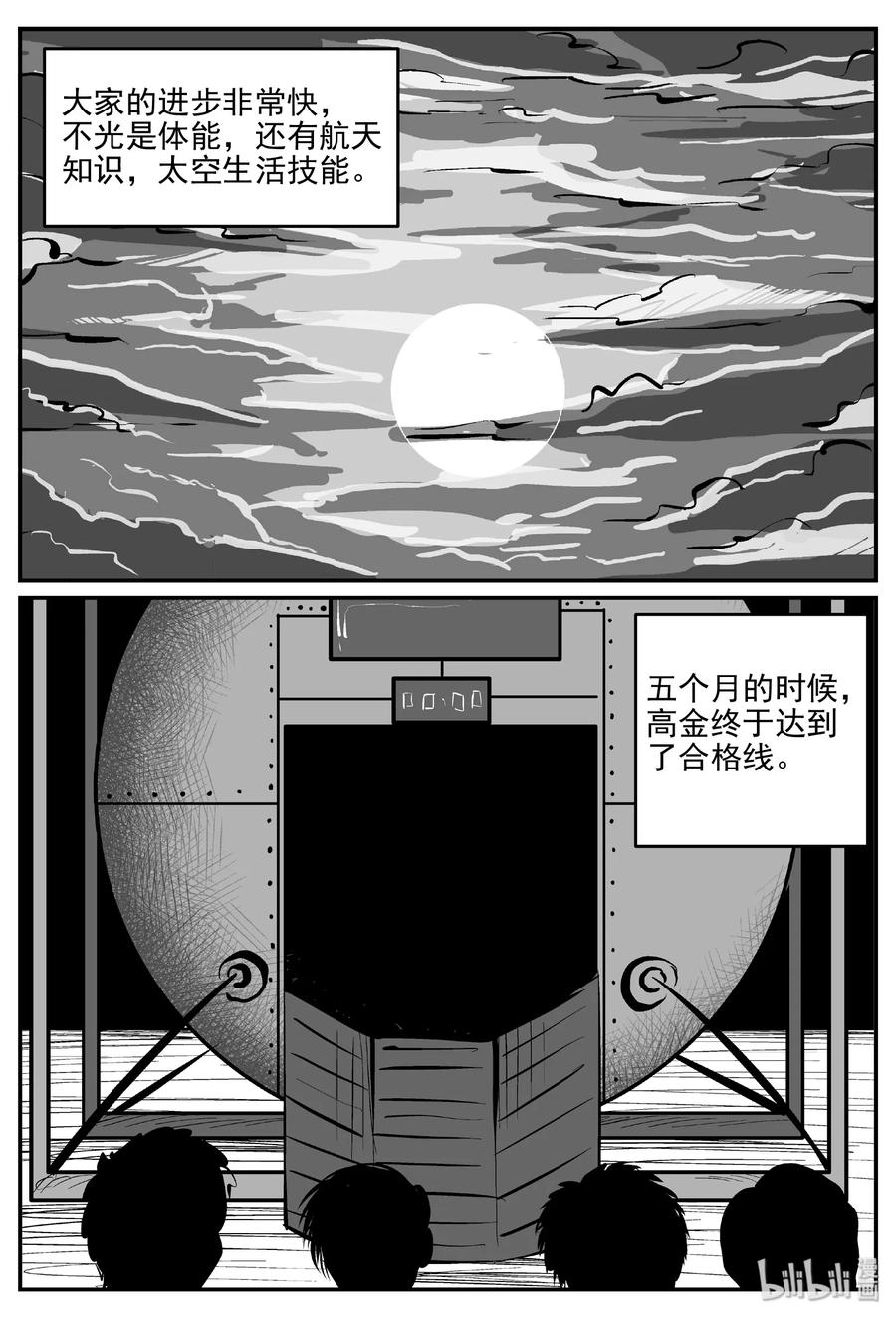 小智怪谈韩漫全集-458 诡域之星无删减无遮挡章节图片 