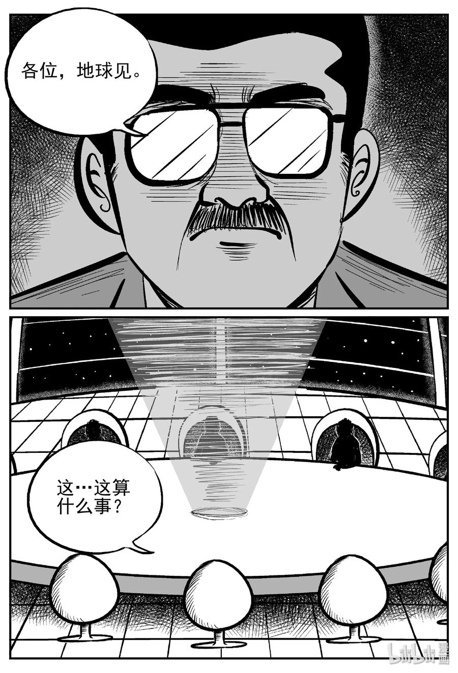 小智怪谈韩漫全集-458 诡域之星无删减无遮挡章节图片 