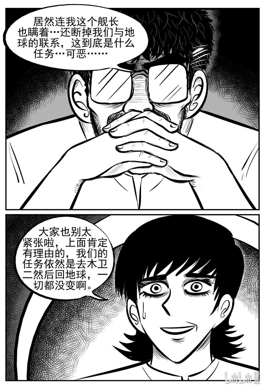 小智怪谈韩漫全集-458 诡域之星无删减无遮挡章节图片 