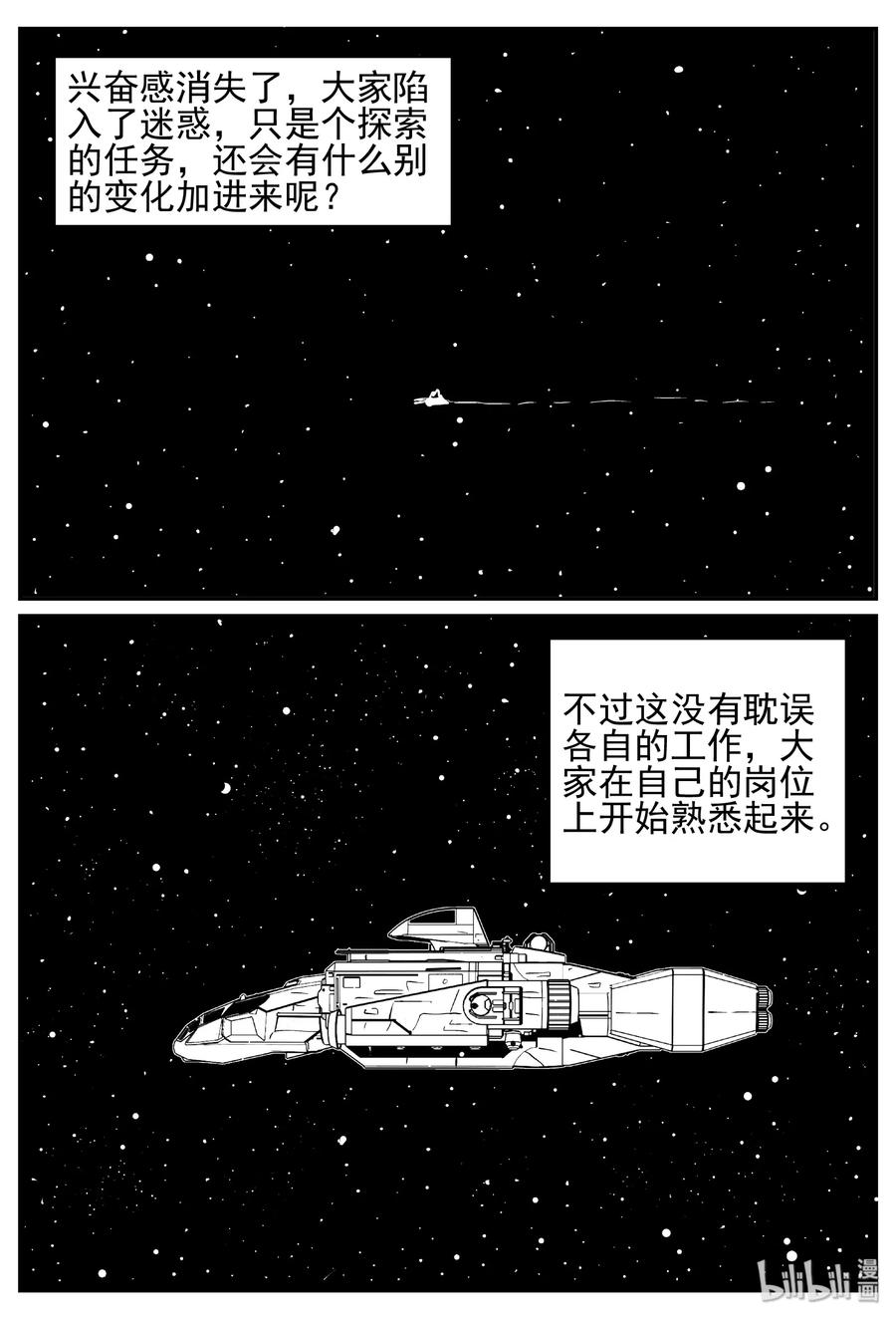 小智怪谈韩漫全集-458 诡域之星无删减无遮挡章节图片 