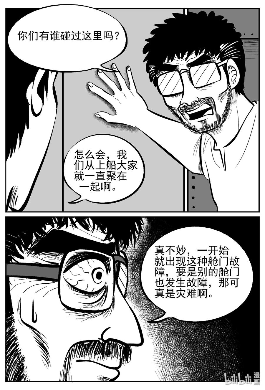 小智怪谈韩漫全集-458 诡域之星无删减无遮挡章节图片 
